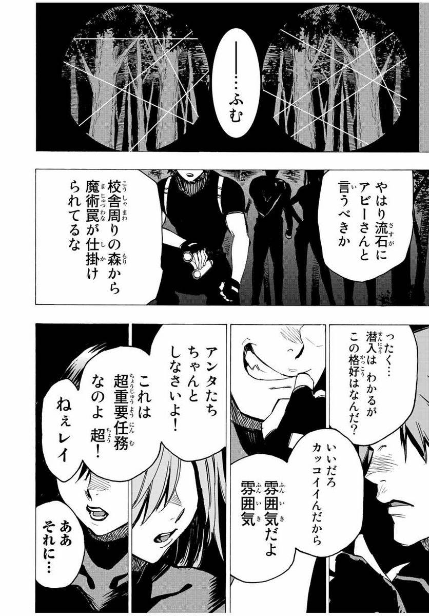 ページ 19 — 第71話