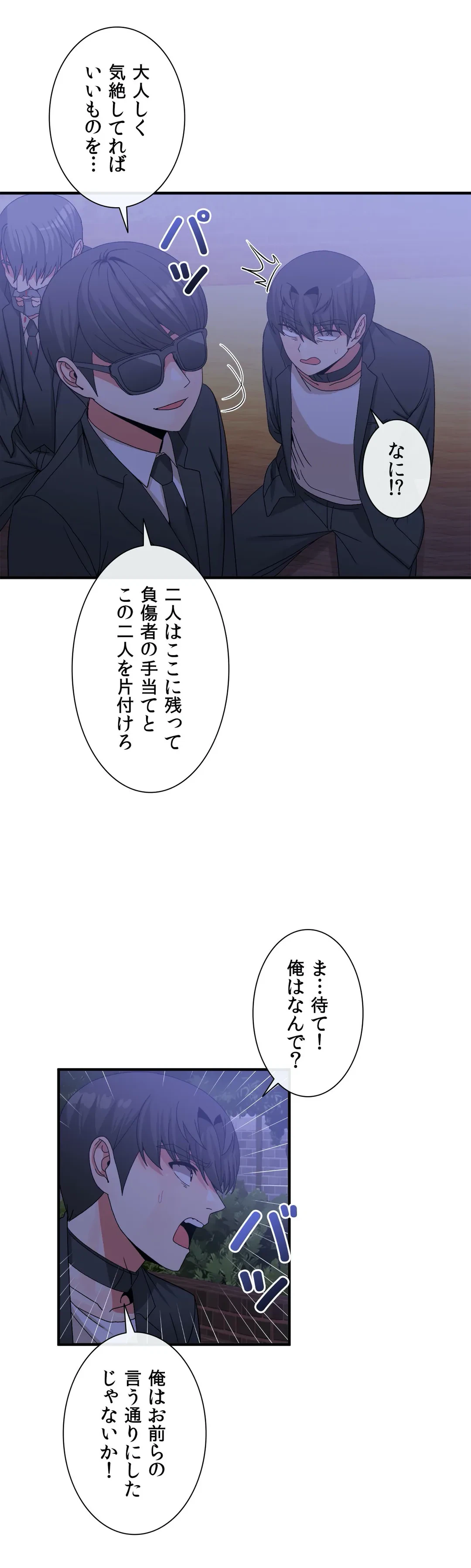 ページ 10 — 第65話