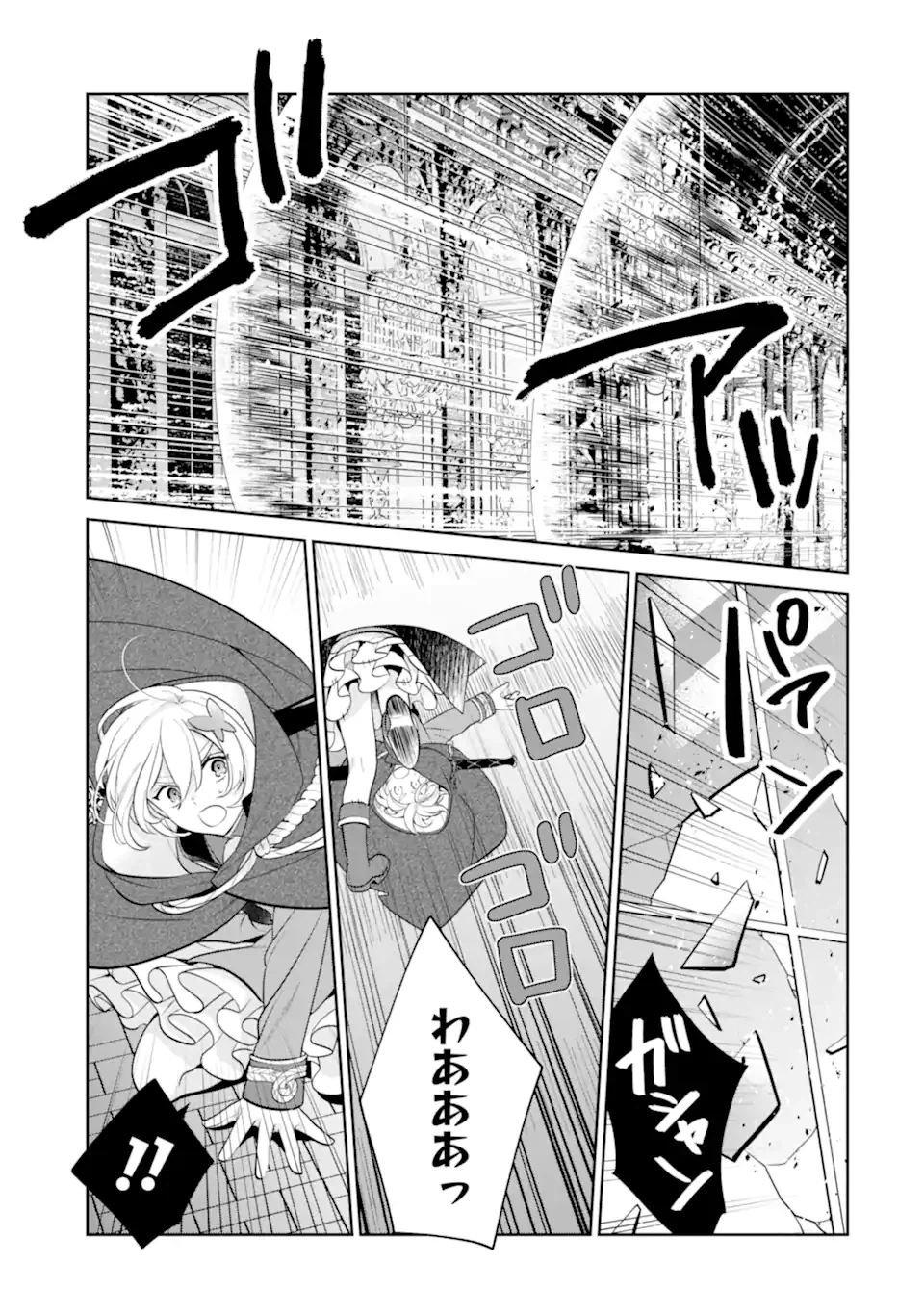 ページ 15 — 第8.1話