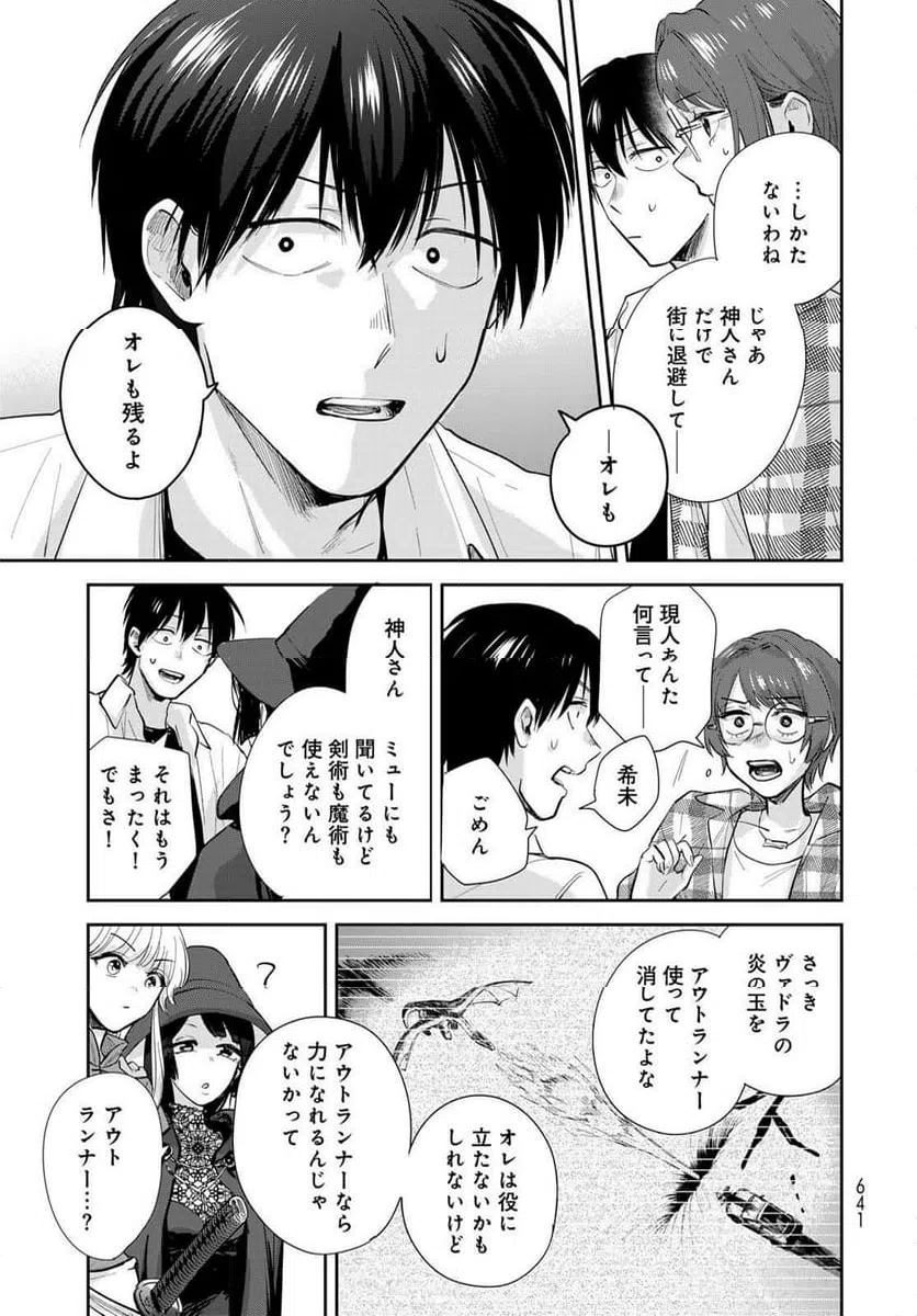 ページ 21 — 第32話