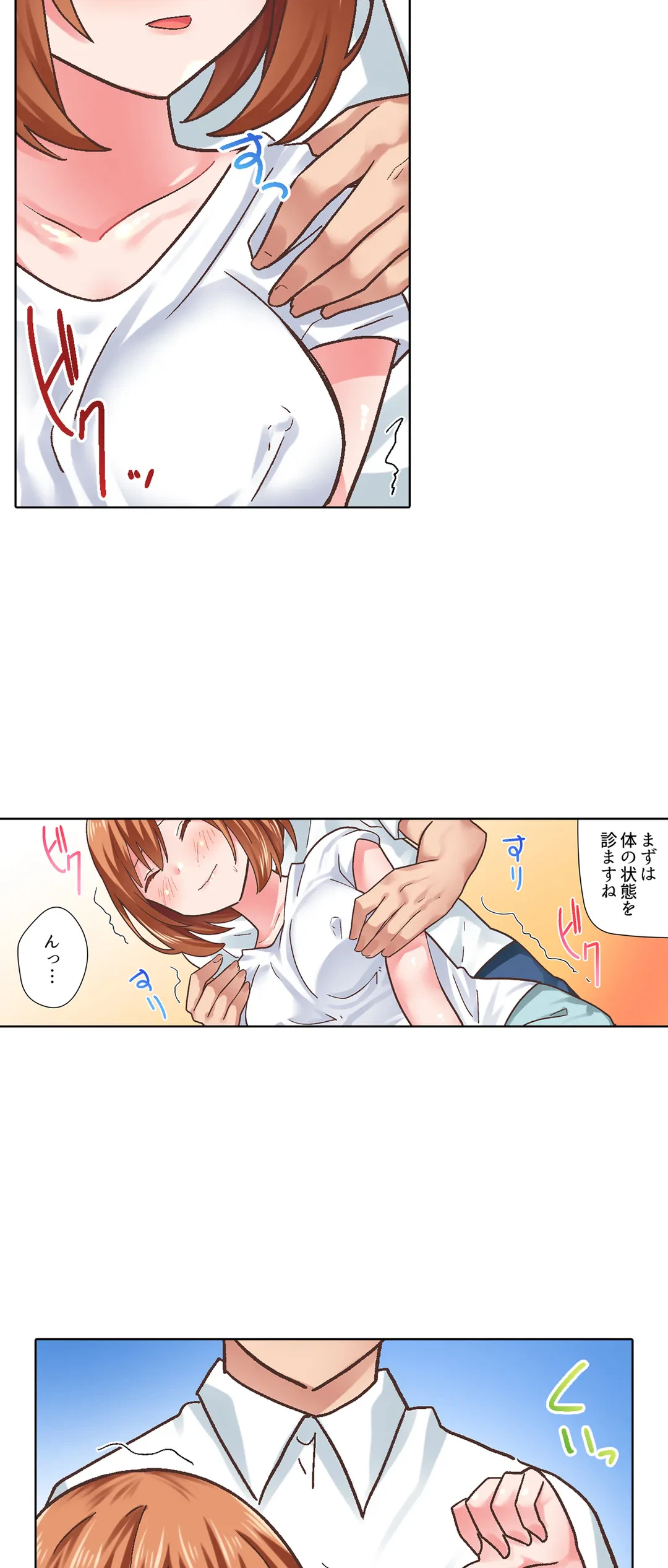 ページ 15 — 第21話