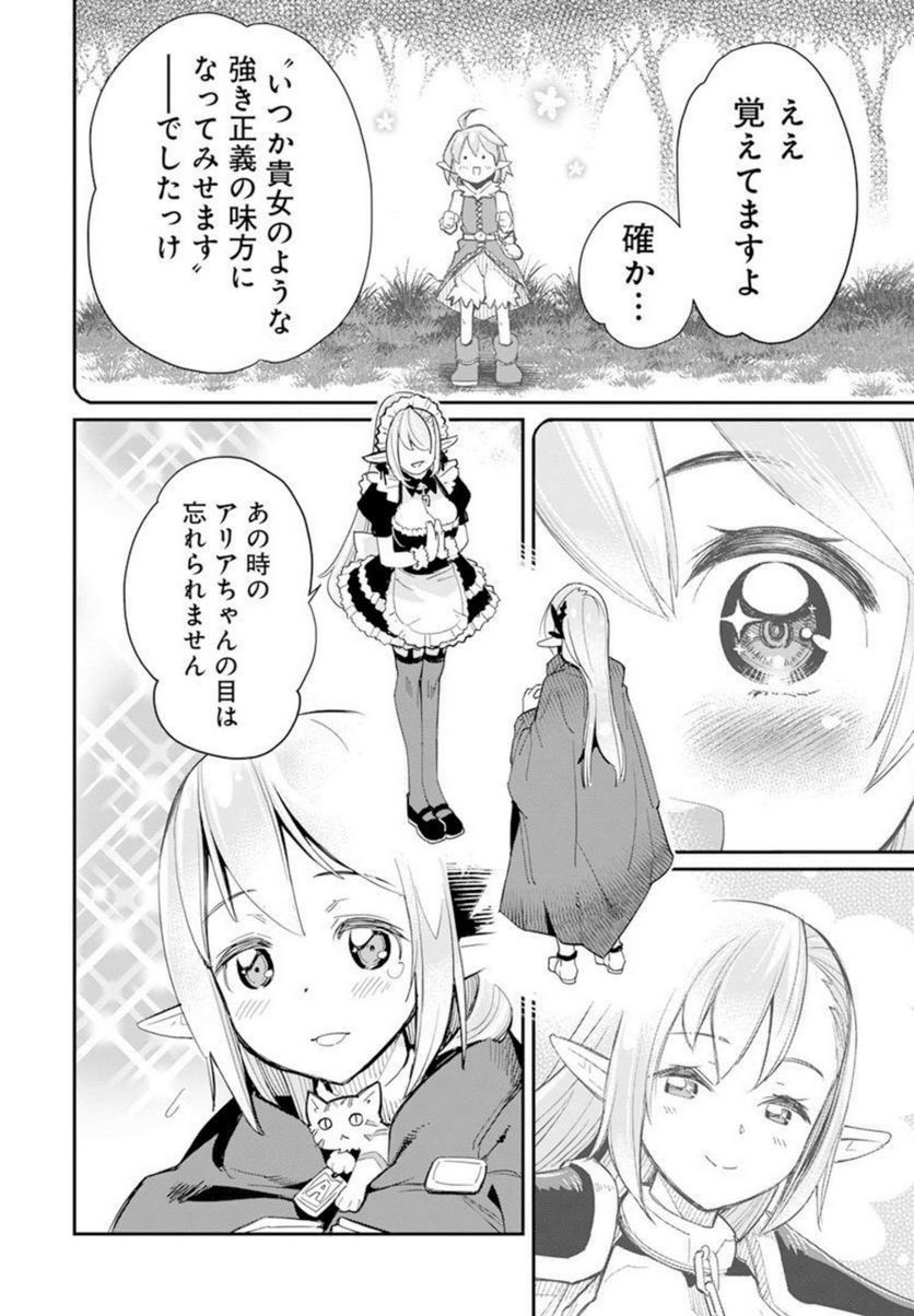 ページ 11 — 第45話
