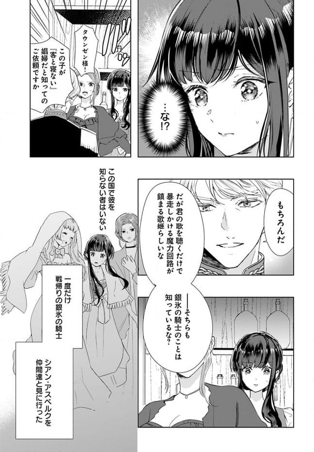 ページ 11 — 第1.1話