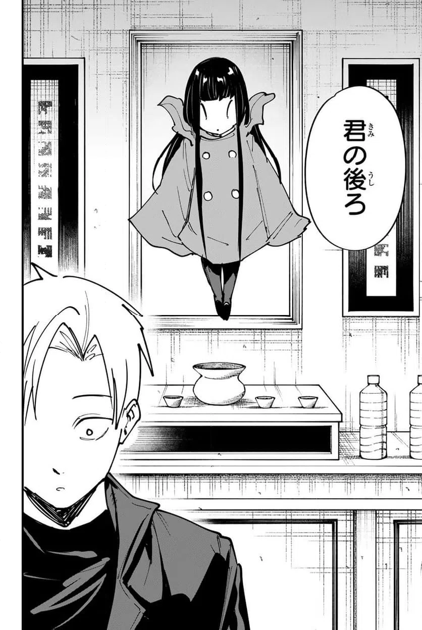ページ 18 — 第15話