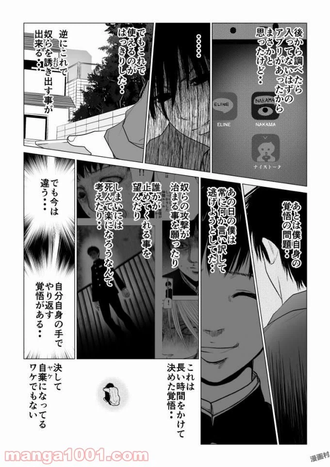 ページ 7 — 第56話