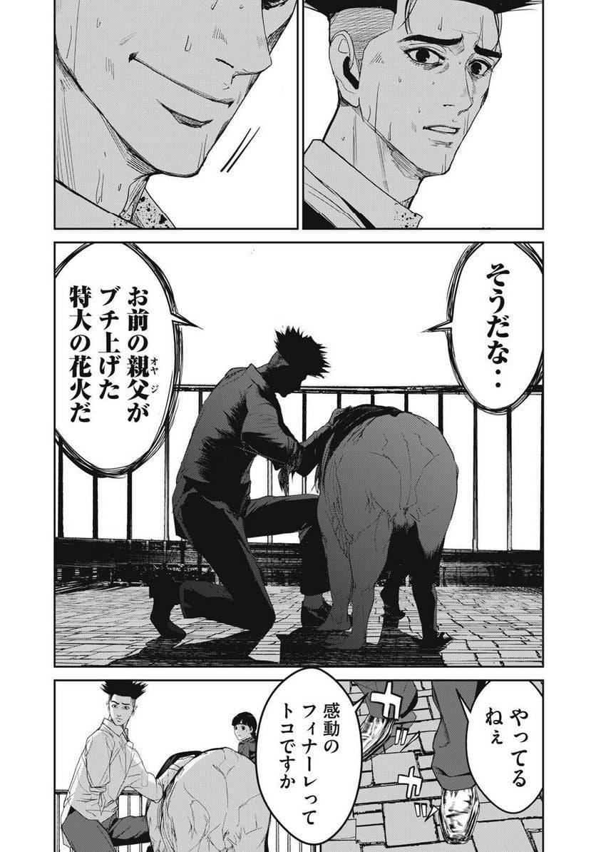 ページ 16 — 第60話
