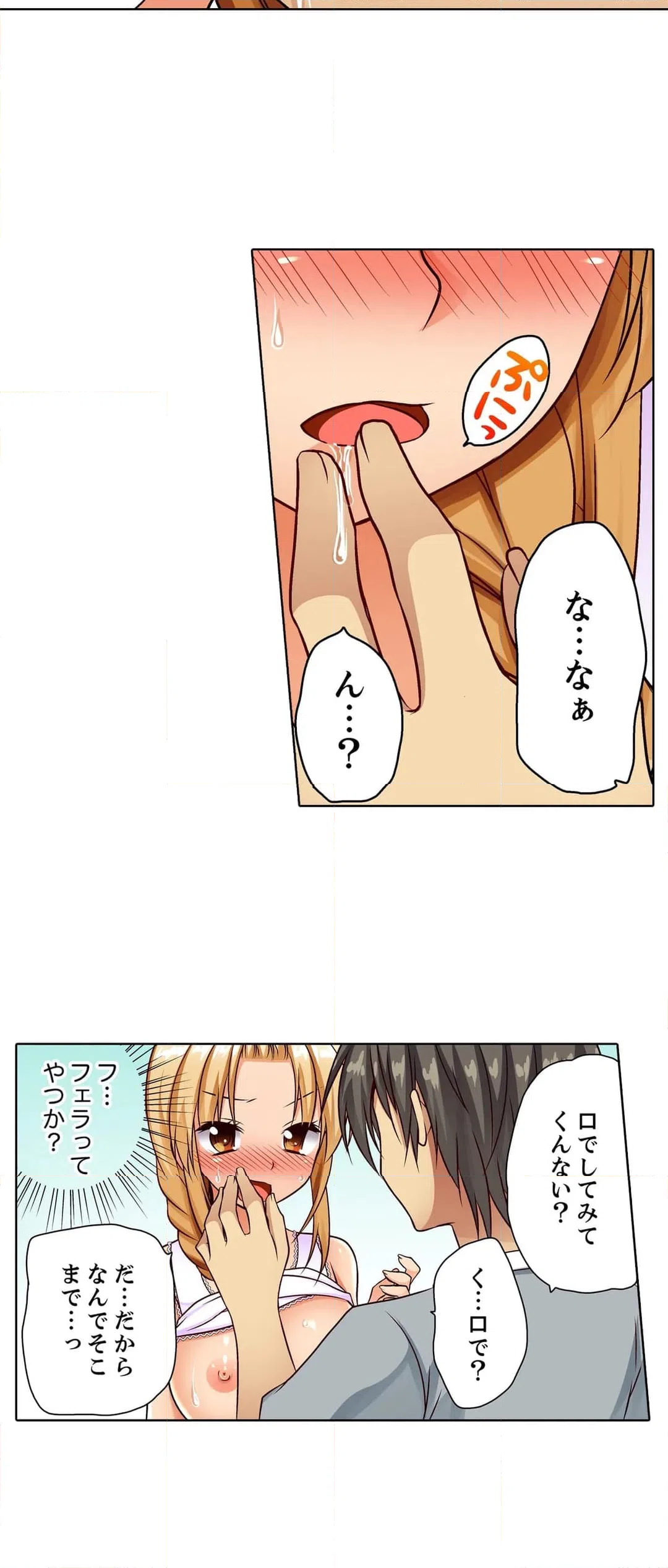 ページ 15 — 第8話