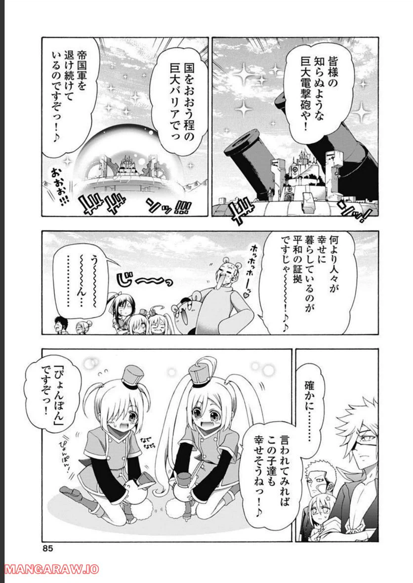 ページ 9 — 第49話