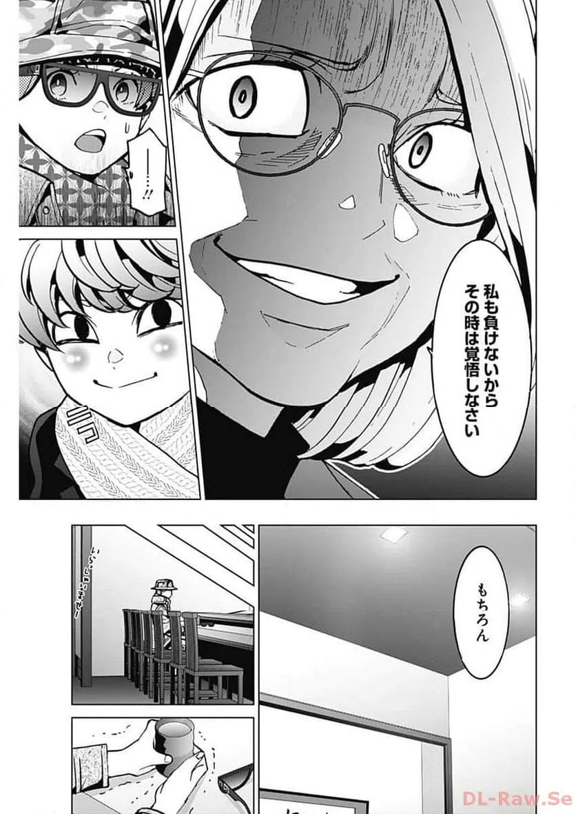 ページ 41 — 第7話