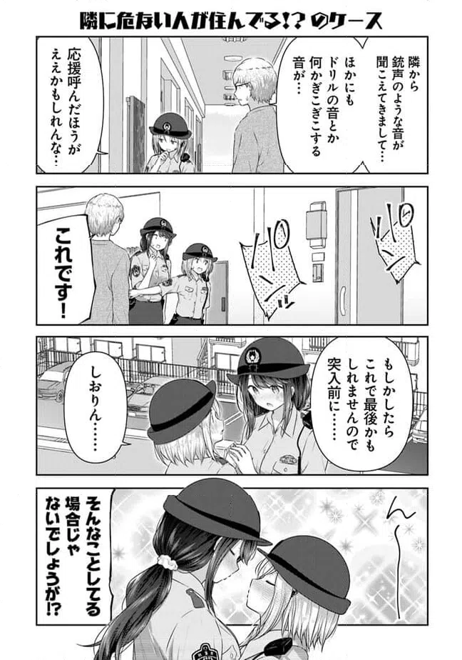 ページ 3 — 第11話