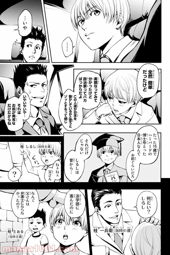 ページ 15 — 第1話
