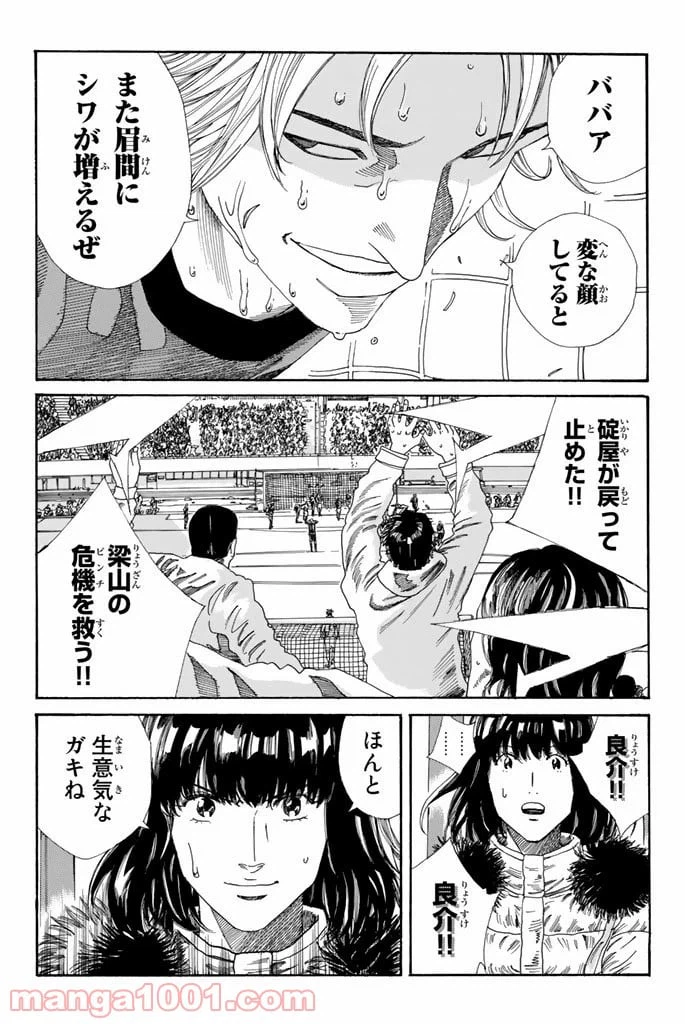 ページ 20 — 第208話