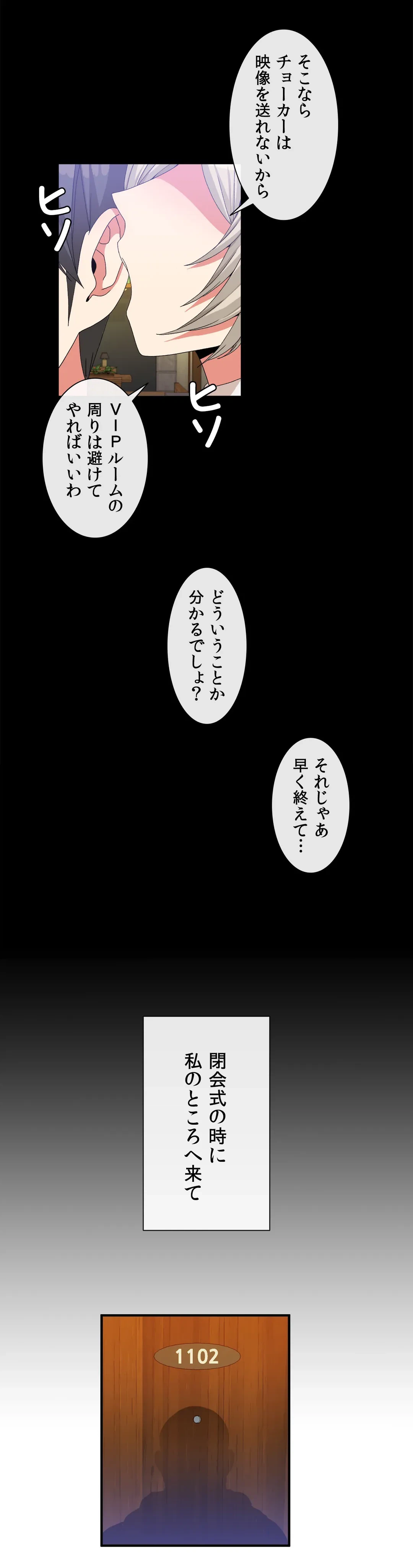 ページ 25 — 第56話