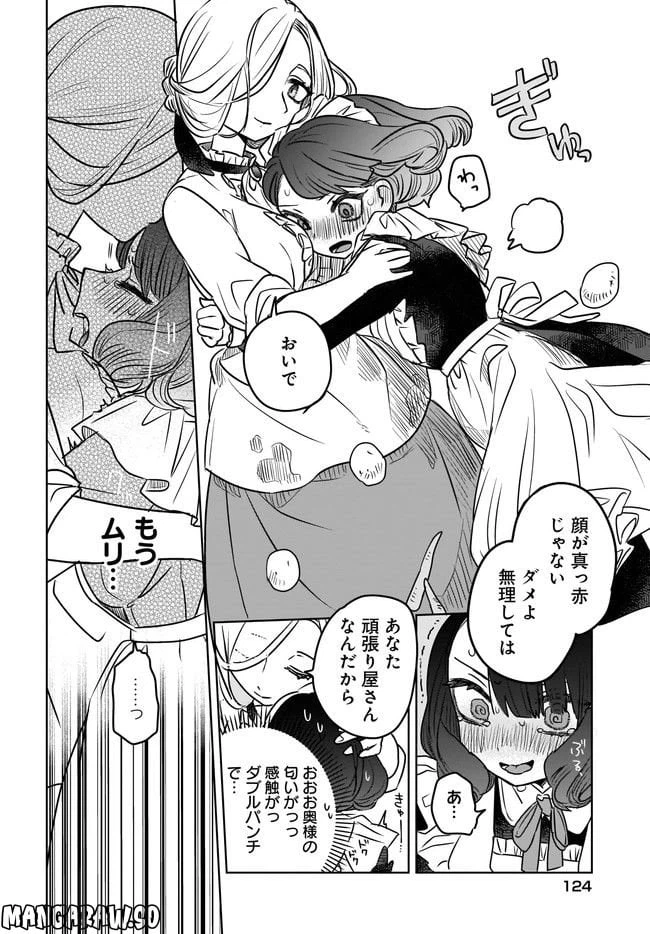 ページ 16 — 第1話
