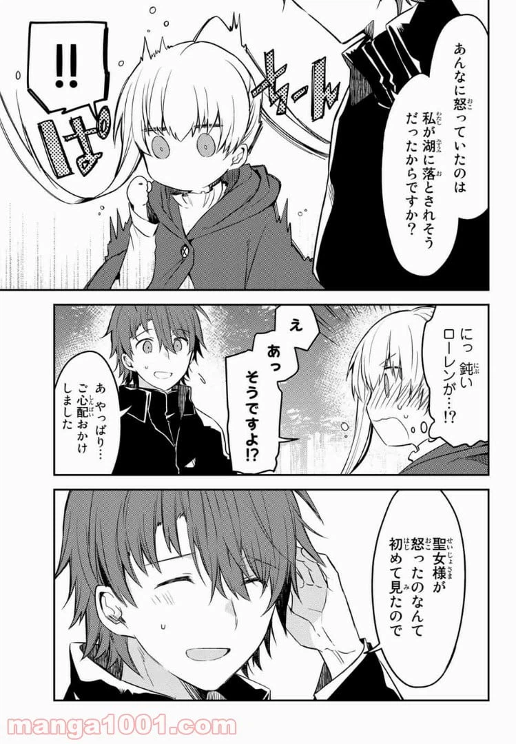ページ 11 — 第17.2話