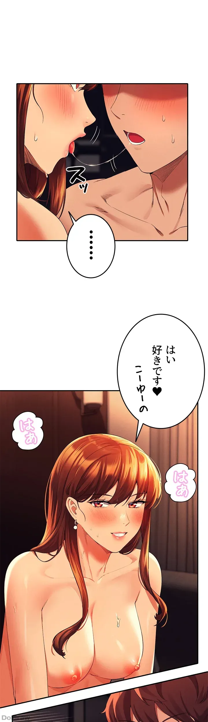 ページ 33 — 第43話