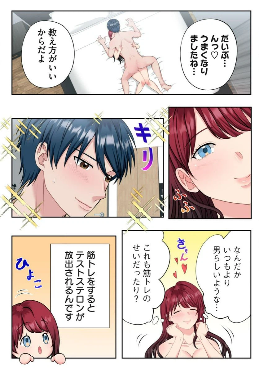 ページ 7 — 第3.1話