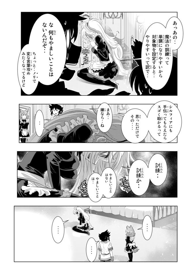 ページ 19 — 第18話