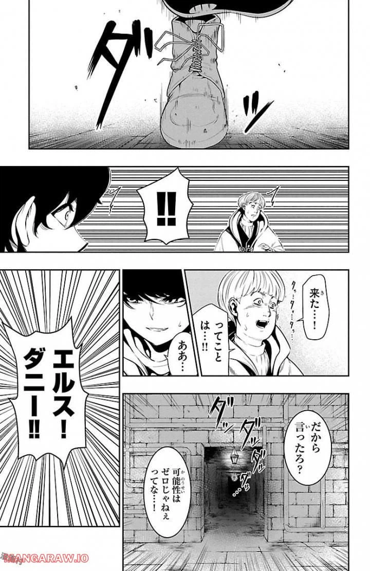 ページ 7 — 第4話