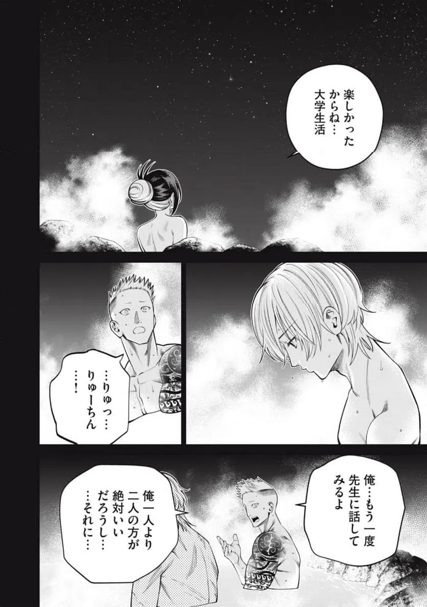 ページ 14 — 第49話