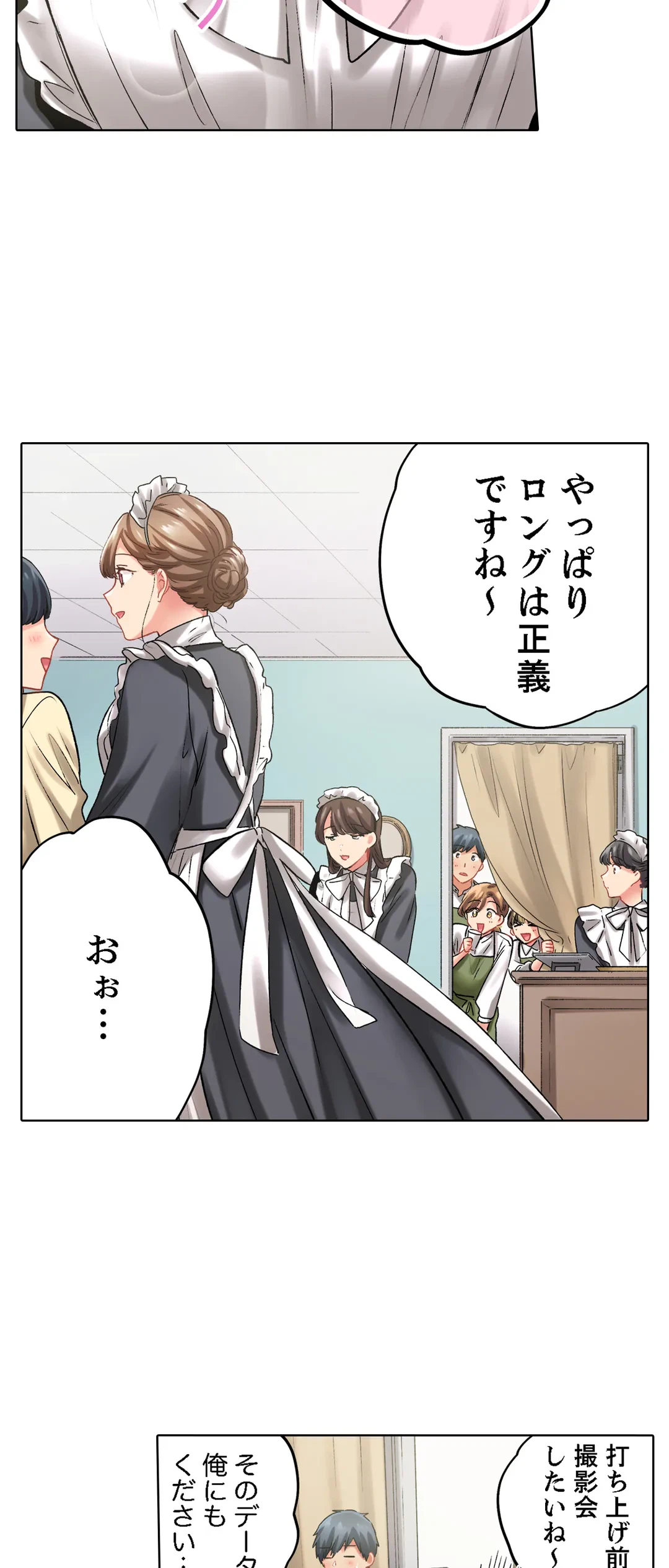 ページ 7 — 第127話