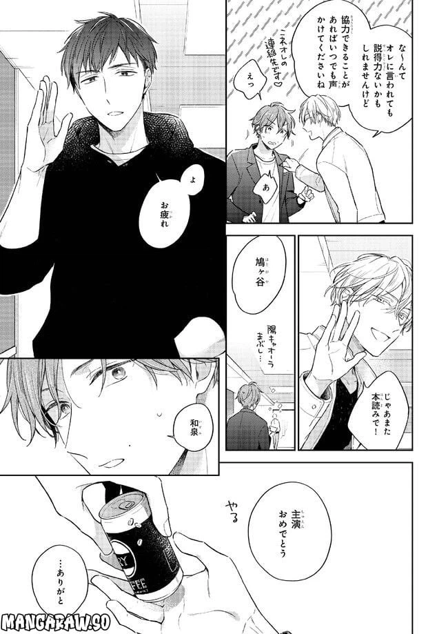 ページ 17 — 第1.1話