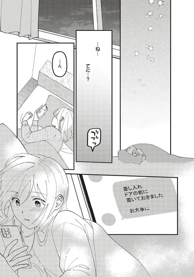 ページ 15 — 第10.1話