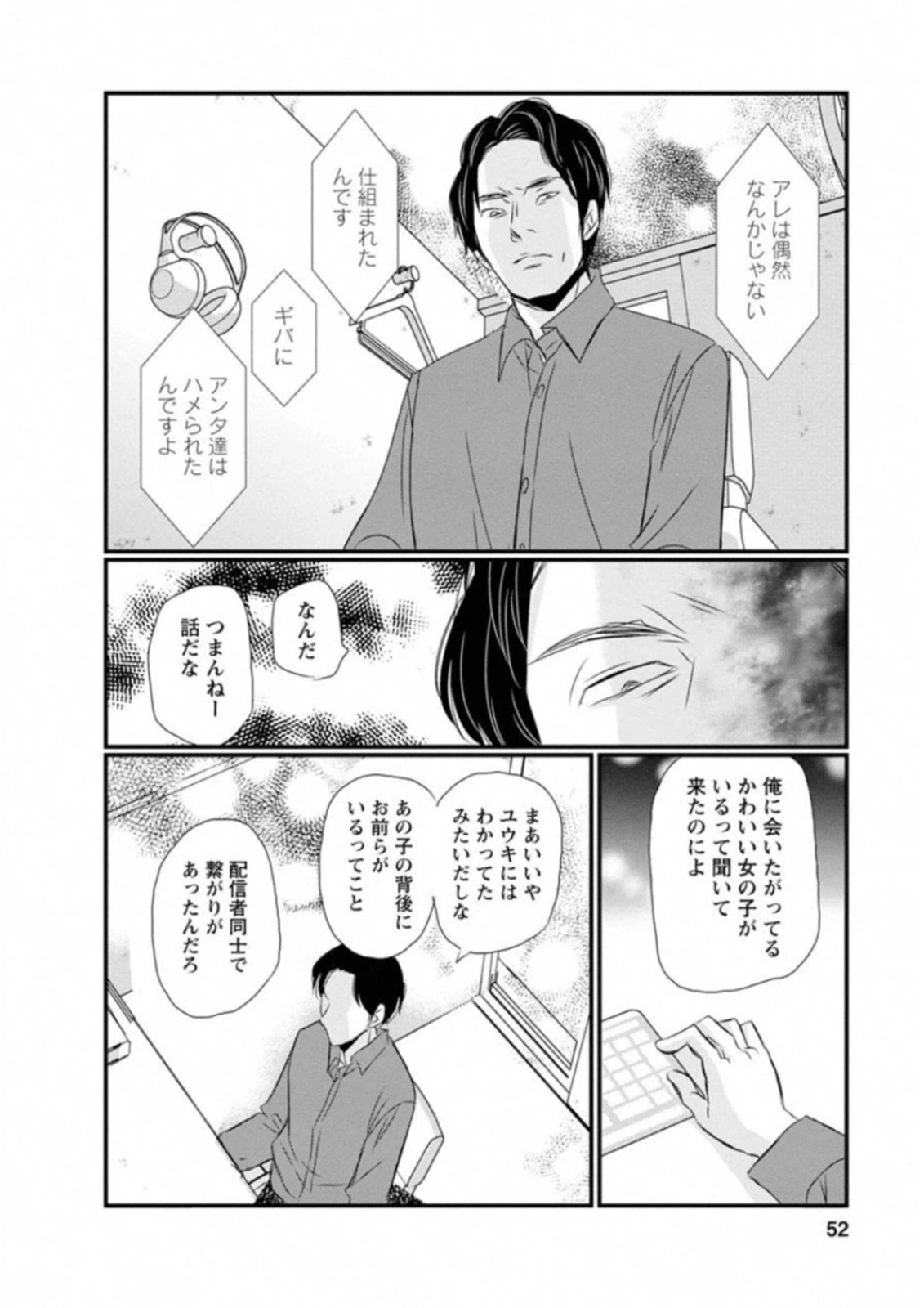 ページ 6 — 第43話