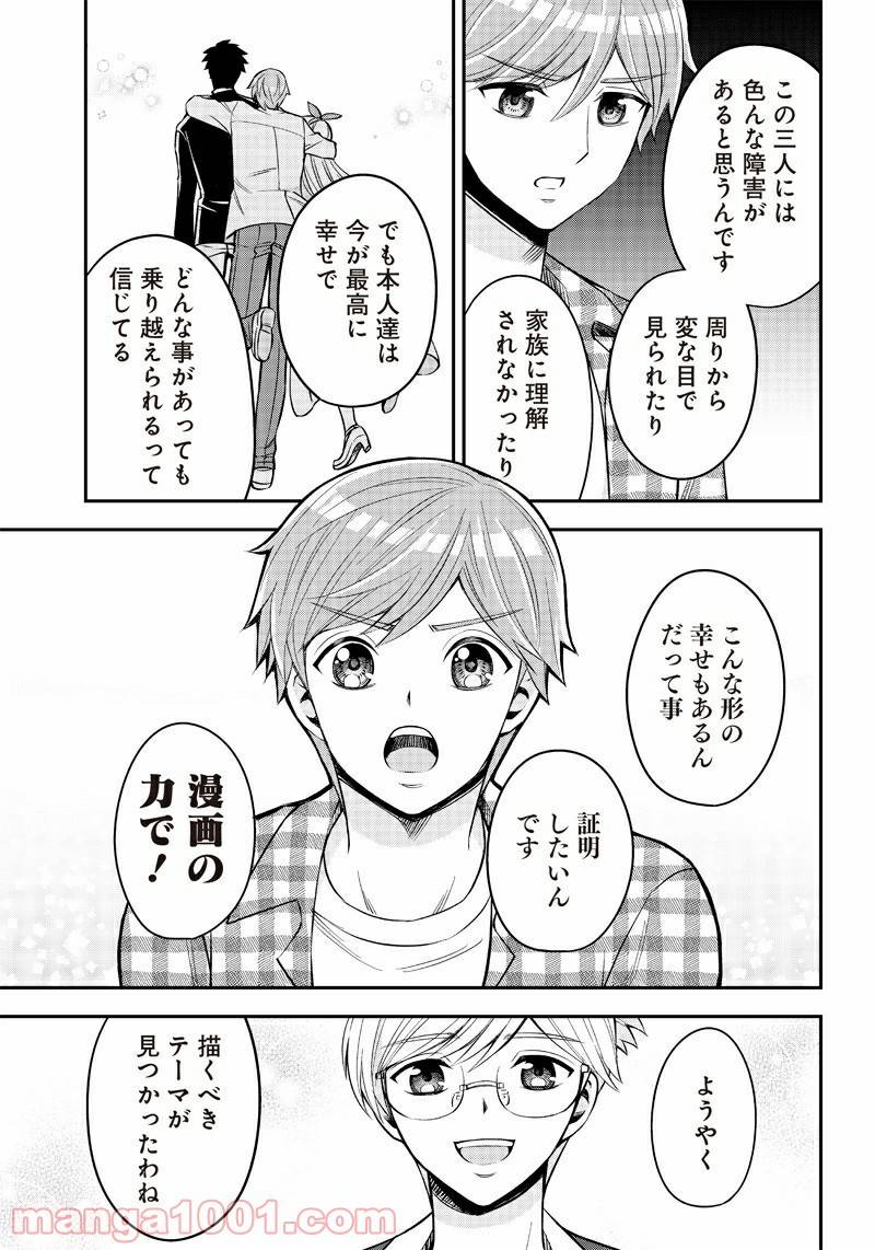 ページ 3 — 第5話