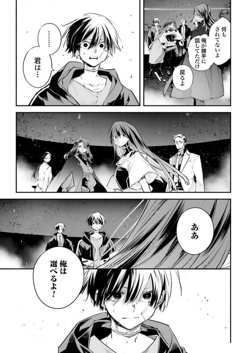 ページ 17 — 第13話