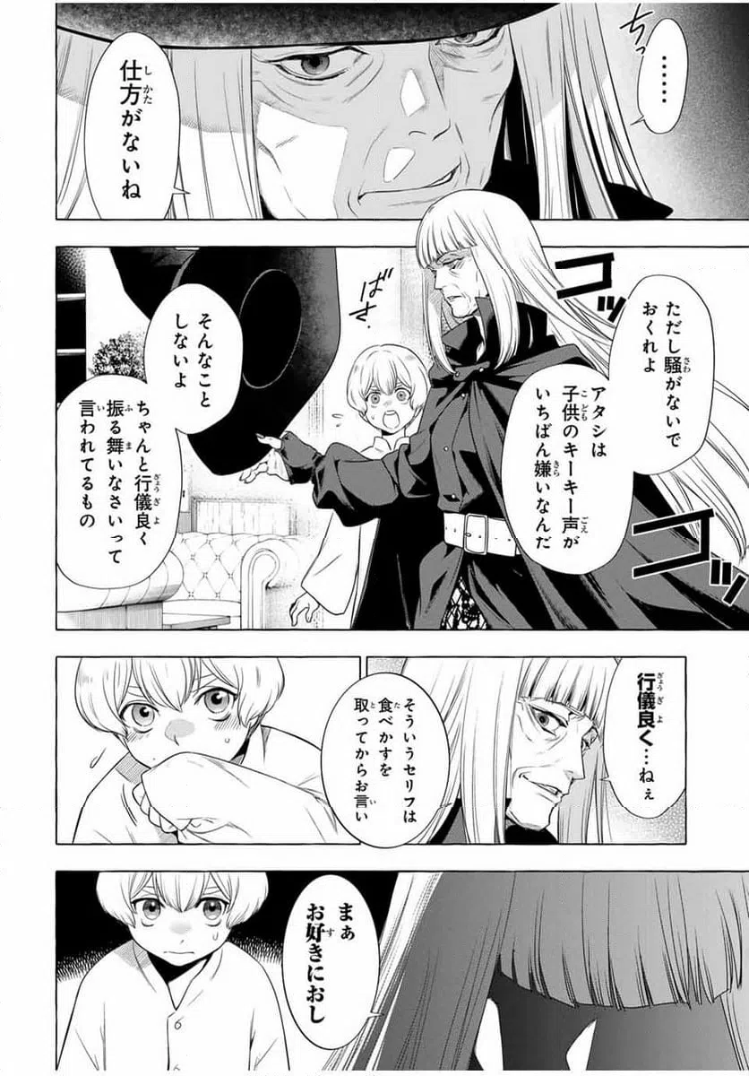 ページ 22 — 第3.1話