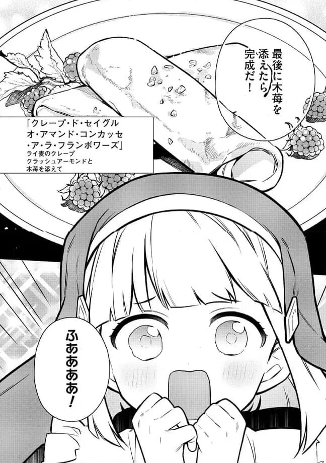 ページ 12 — 第1.2話