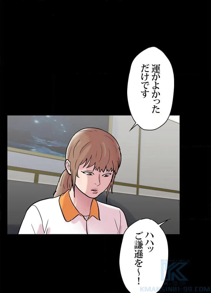 ページ 23 — 第48話