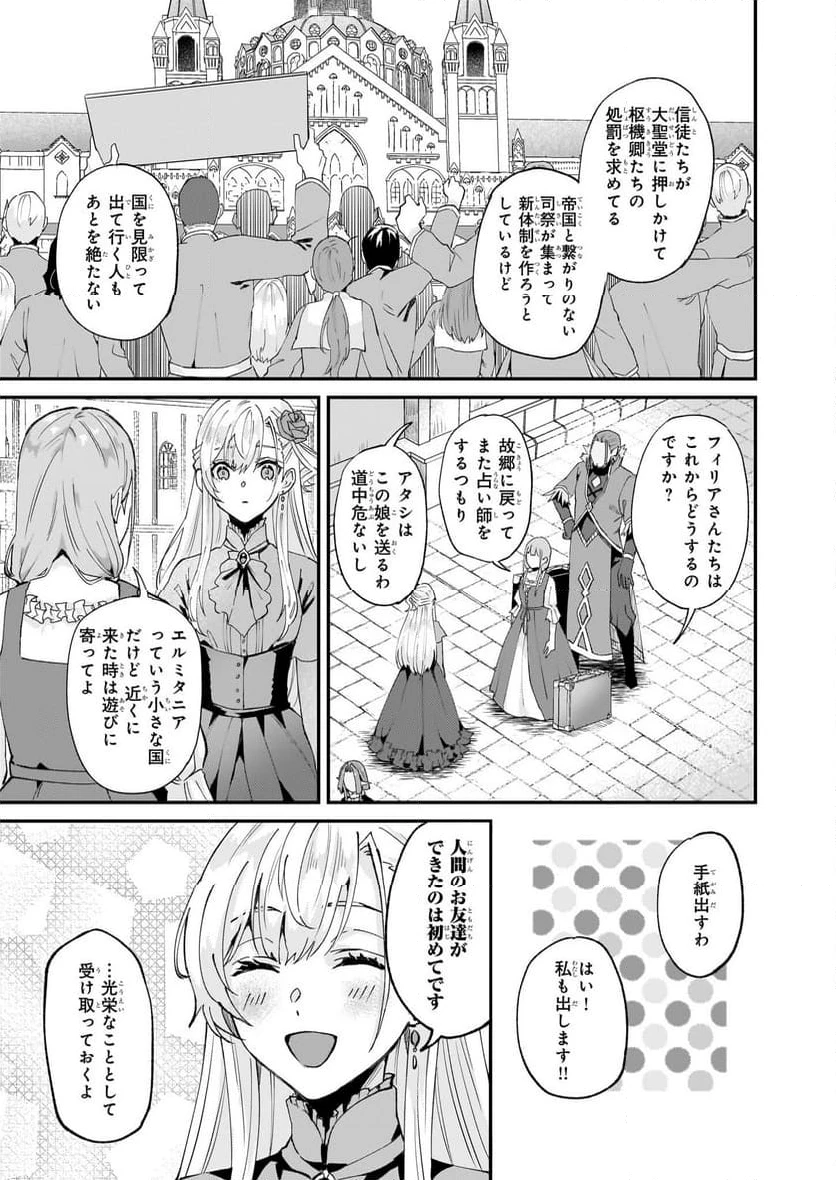 ページ 27 — 第46話