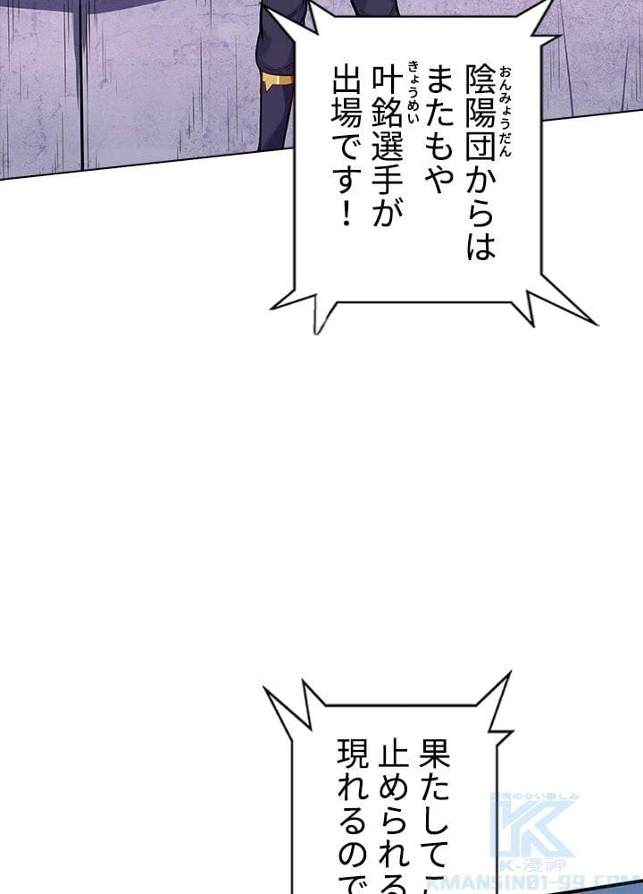 ページ 8 — 第171話