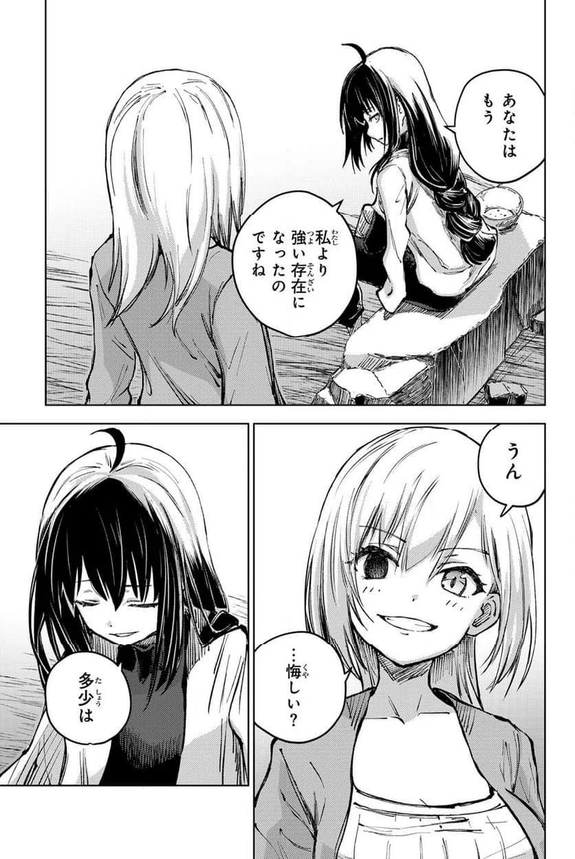 ページ 17 — 第81話