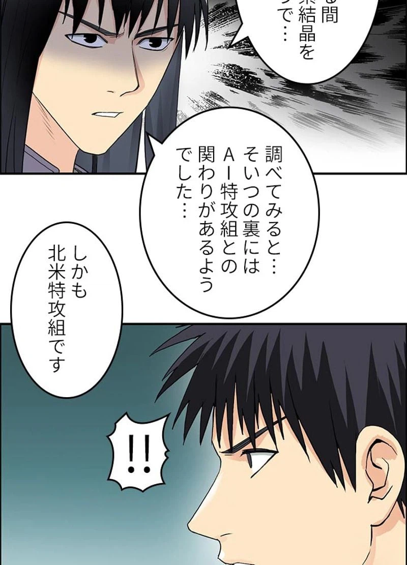 ページ 9 — 第116話