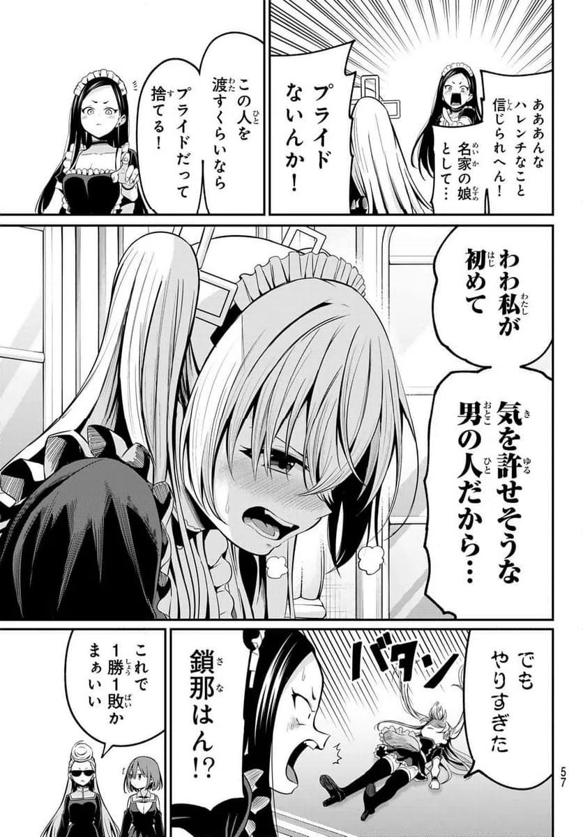 ページ 19 — 第18話