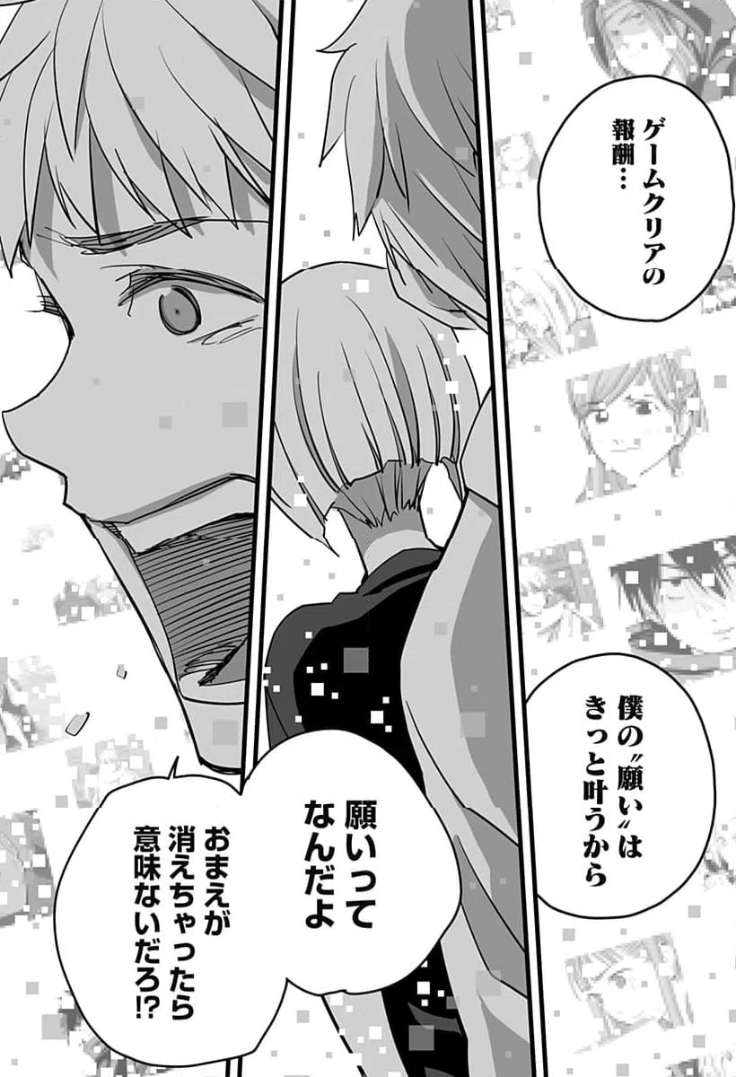 ページ 30 — 第37話