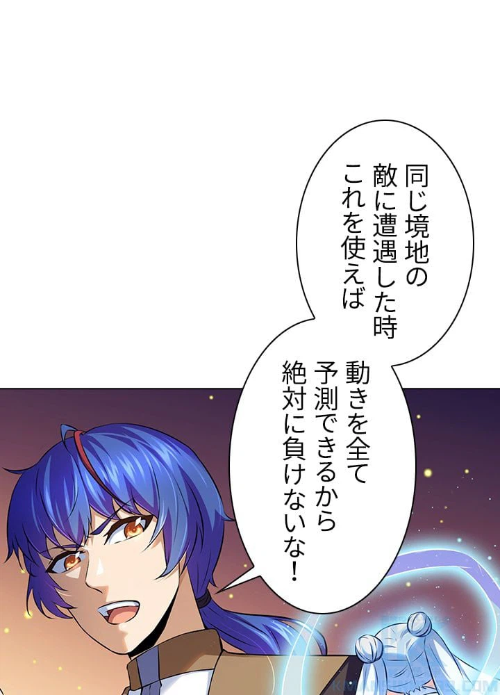 ページ 11 — 第94話