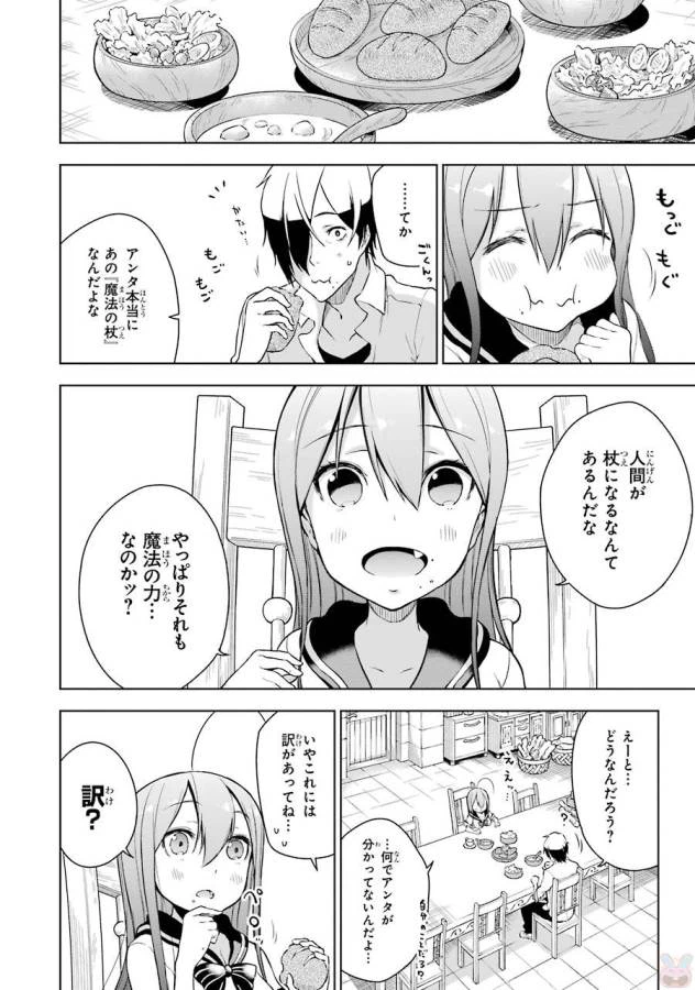 ページ 18 — 第5話