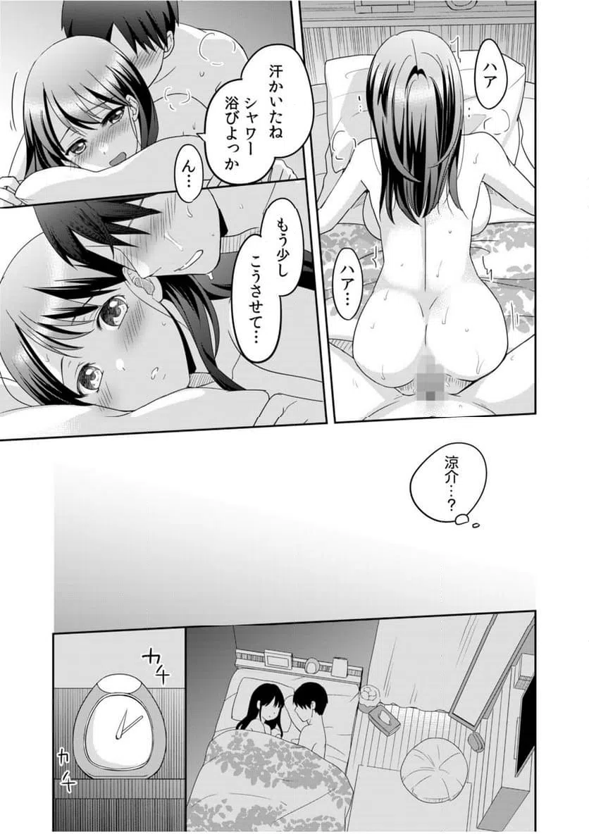 ページ 23 — 第1話