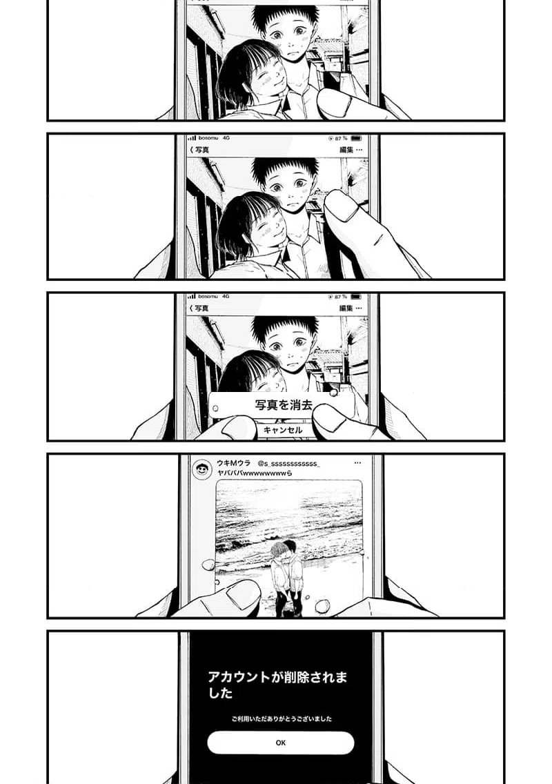 ページ 15 — 第6話