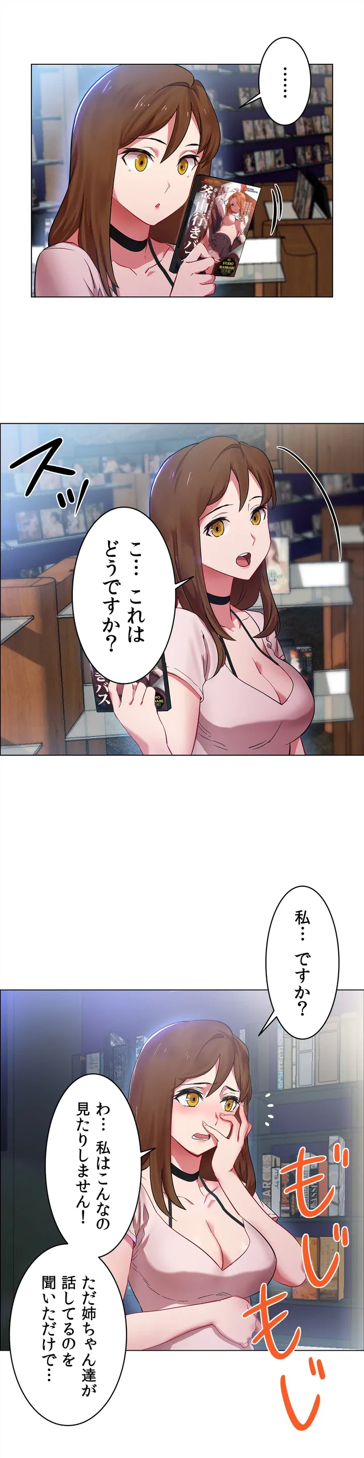 ページ 5 — 第1話