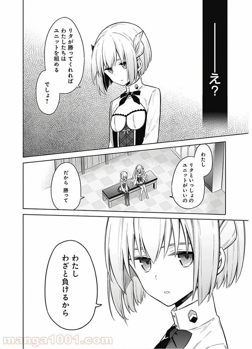 ページ 32 — 第24話