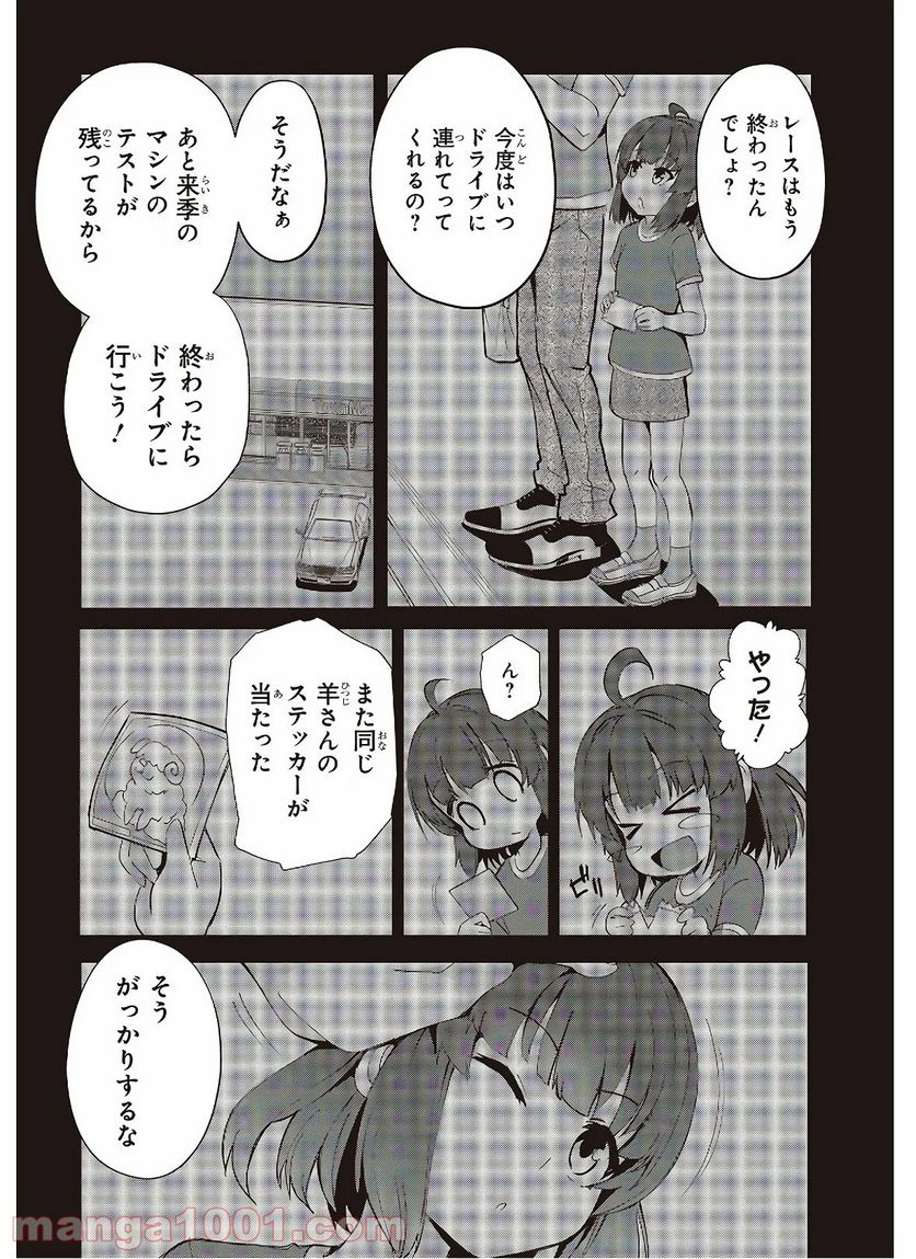 ページ 20 — 第1話