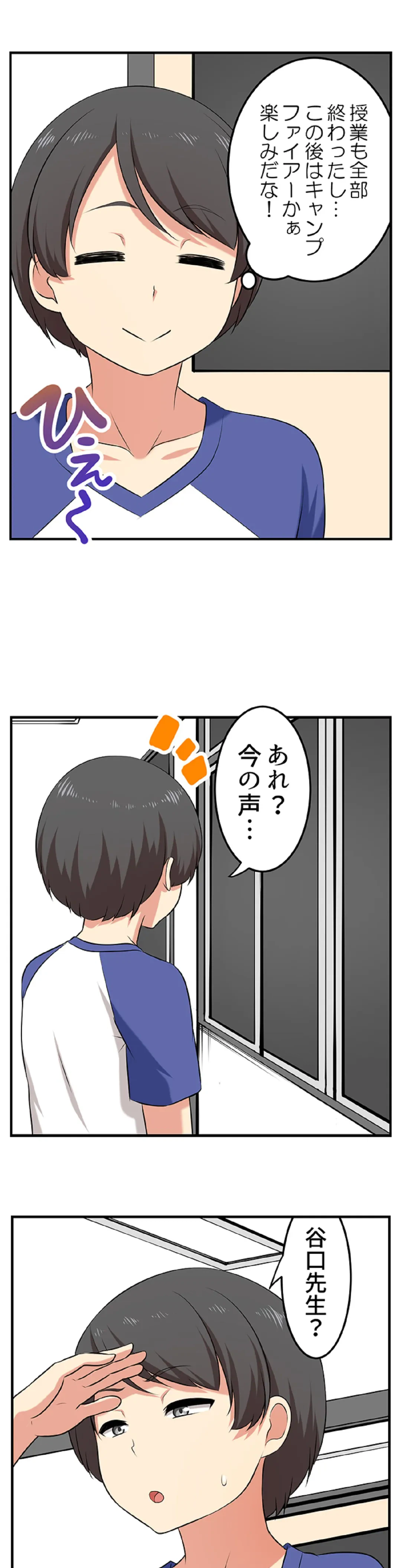 ページ 4 — 第98話