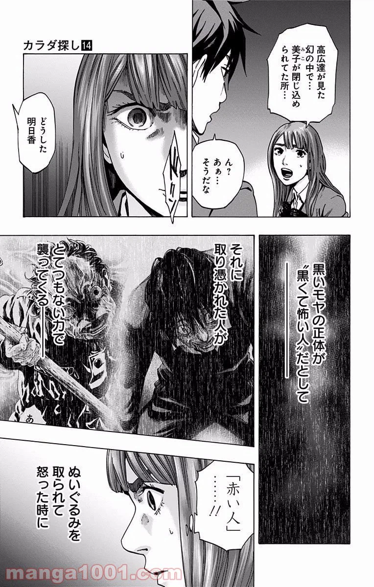 ページ 17 — 第115話