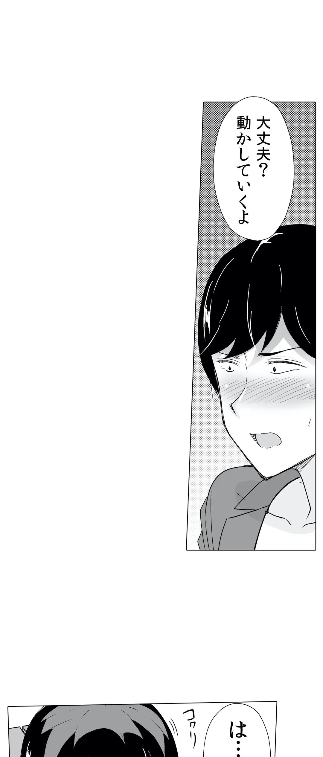 ページ 4 — 第21話