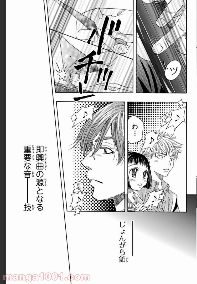 ページ 15 — 第5話